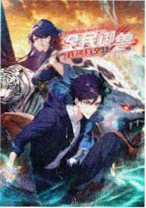 小宝影视治愈国漫云上茶屋海报